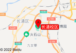 长清校区