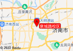 泉城路校区