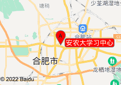 安农大学习中心