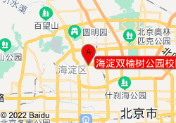 海淀双榆树公园校区