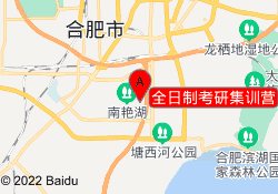 全日制考研集训营
