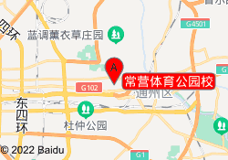 常营体育公园校
