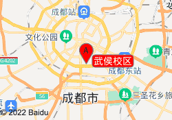 武侯校区