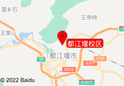 都江堰校区
