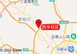 西华校区