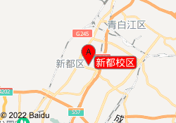 新都校区