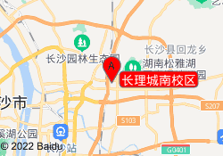 长理城南校区