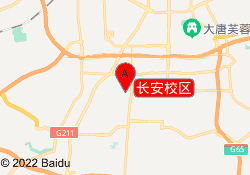 长安校区