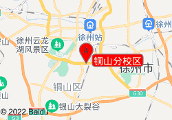 铜山分校区