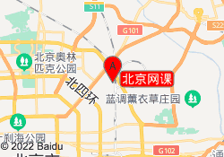 北京网课