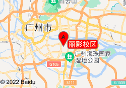 丽影校区