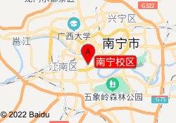 南宁校区
