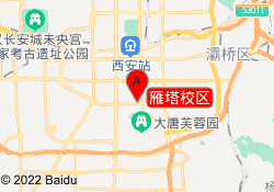 雁塔校区
