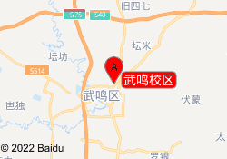 武鸣校区