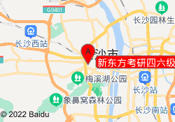 新东方考研四六级(湖工商校区)
