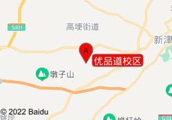 优品道校区
