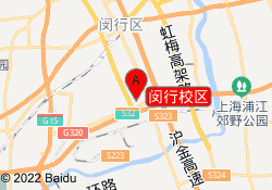 闵行校区