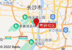 考研校区
