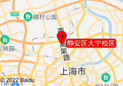 静安区大宁校区