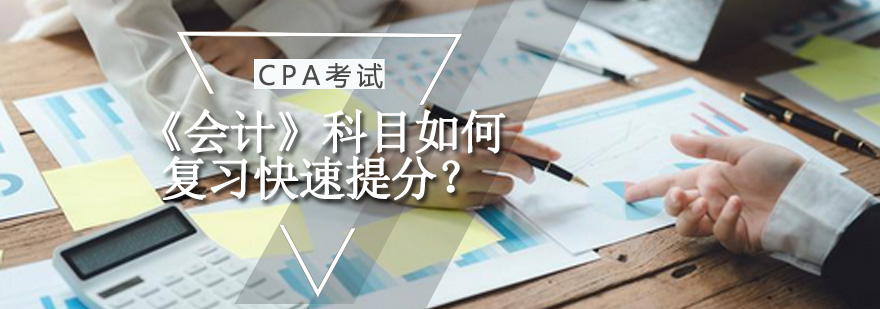 会计科目学习流程图
