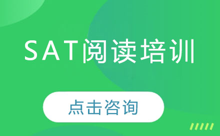 SAT阅读必备技巧之略读