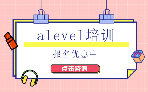 A-Level课程选择全解析：英国名校申请必修课指南