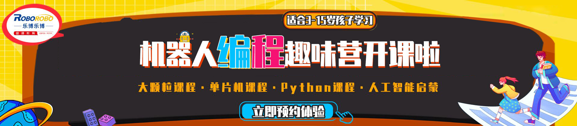 北京乐博乐博