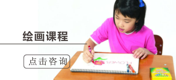 少兒繪畫(huà)教育核心價(jià)值解析