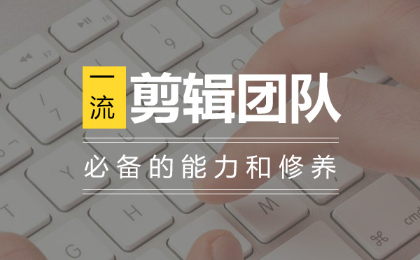 影视剪辑全能培训课程深度解析