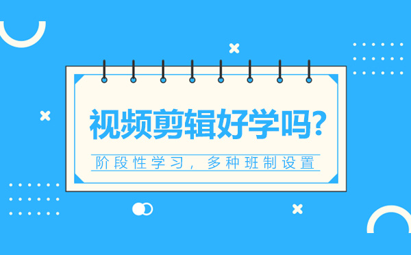 影视剪辑技能精修课程解析