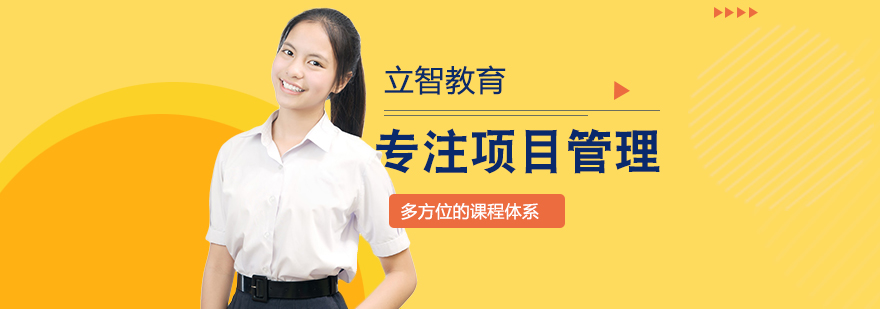 立智教育