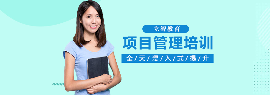 立智教育学校优势
