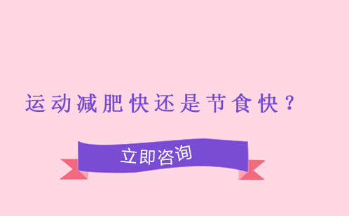 科学瘦身方式深度剖析
