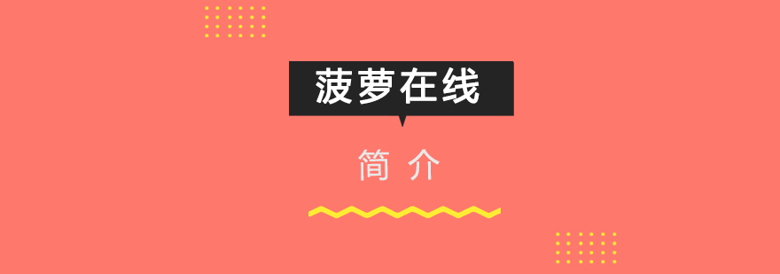 国际教育辅导