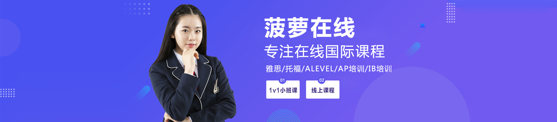 北京菠萝在线