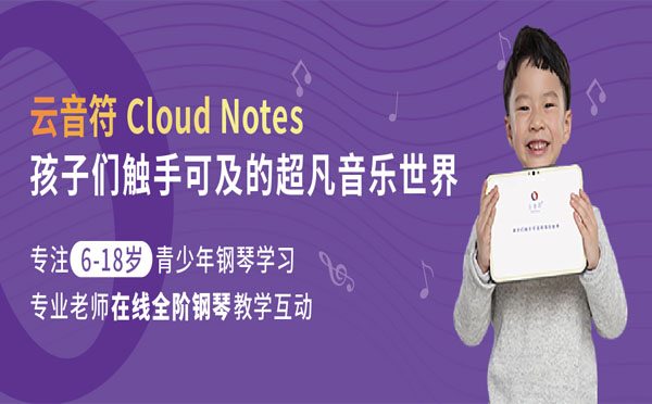 鋼琴啟蒙科學(xué)培養(yǎng)路徑解析