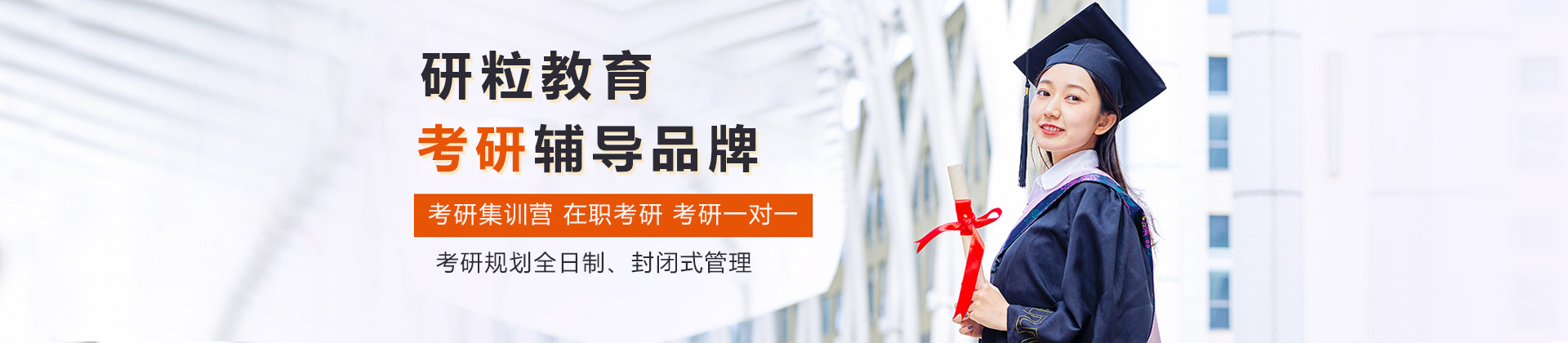 合肥研粒教育