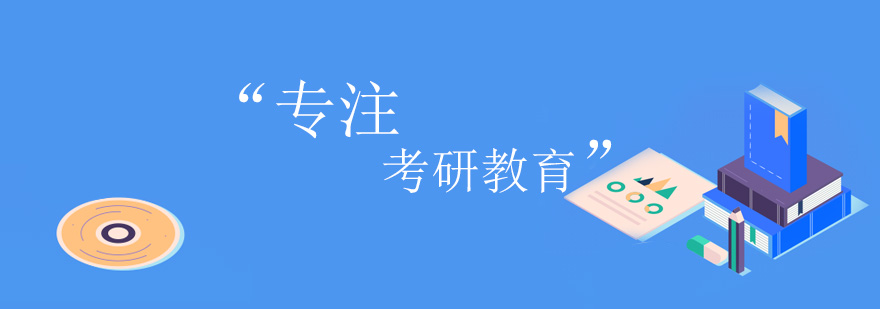 管理类联考教学现场