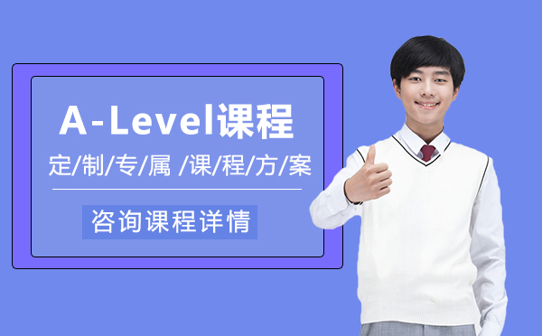 A2经济学大作文写作全攻略