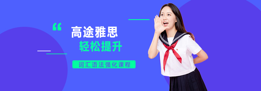 高途雅思OMO课堂实景