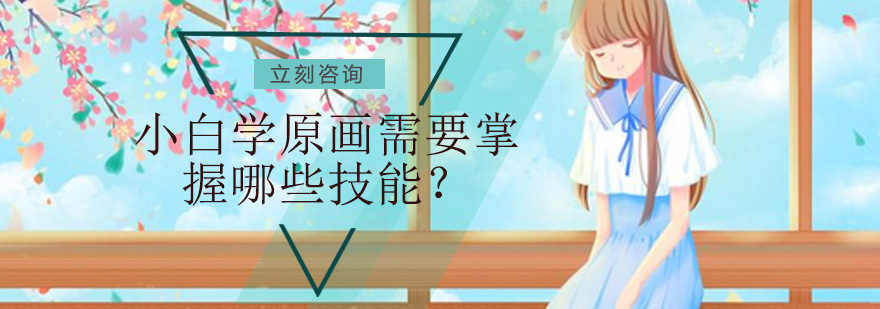 原画设计工作流程