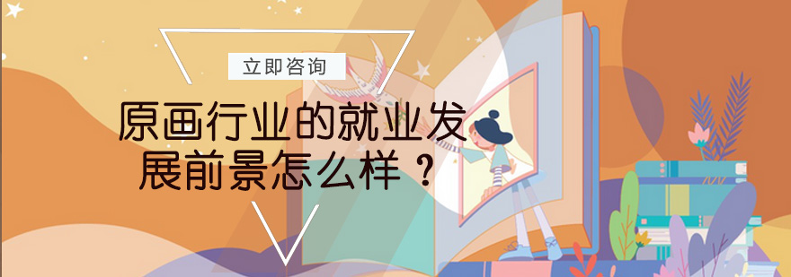 原画设计作品展示