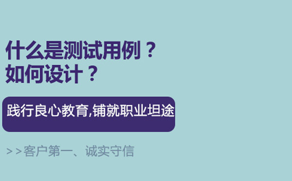 测试用例设计全解析：从基础到实战技巧