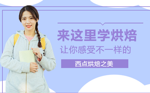 重庆熳点烘焙课程深度解析