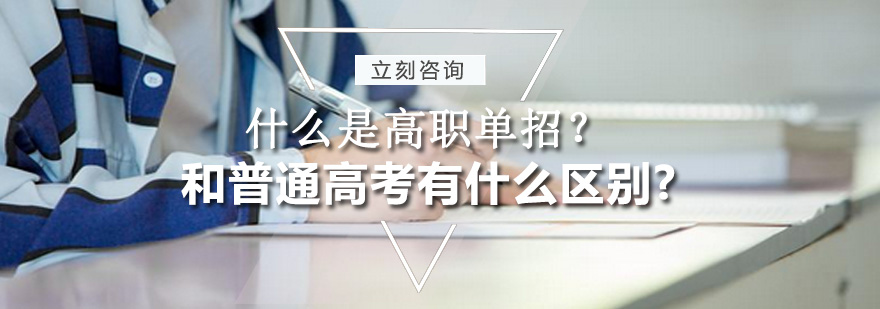 职业教育升学路径