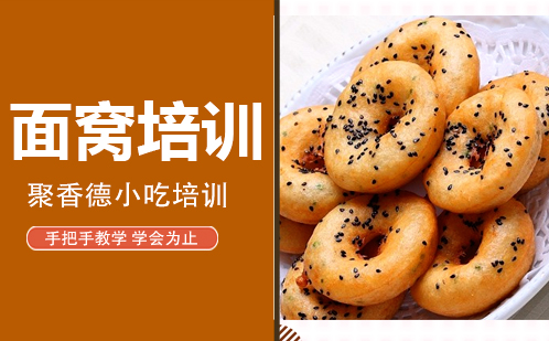 武汉面窝培训