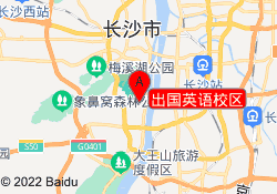 出国英语校区