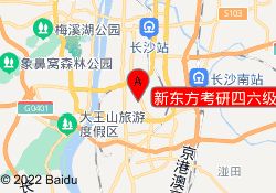 新东方考研四六级(林科大校区)