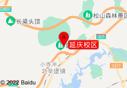 延庆校区