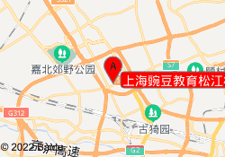 上海豌豆教育松江校区